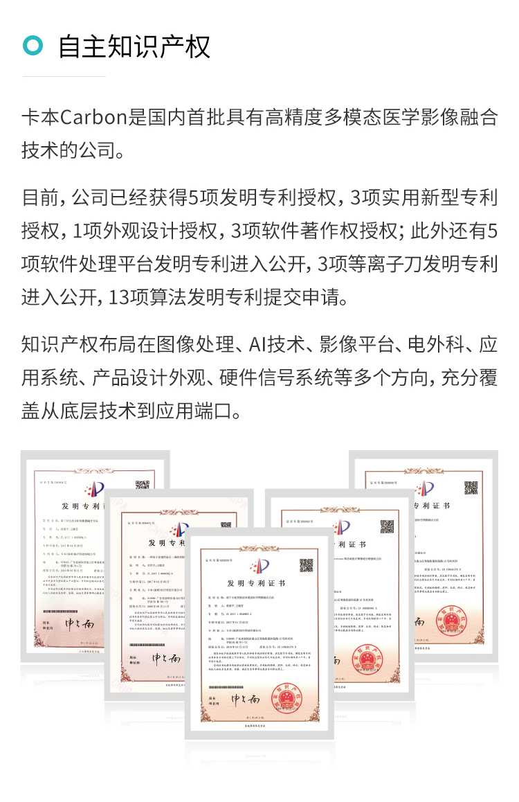 卡本医疗首个公众号正式上线