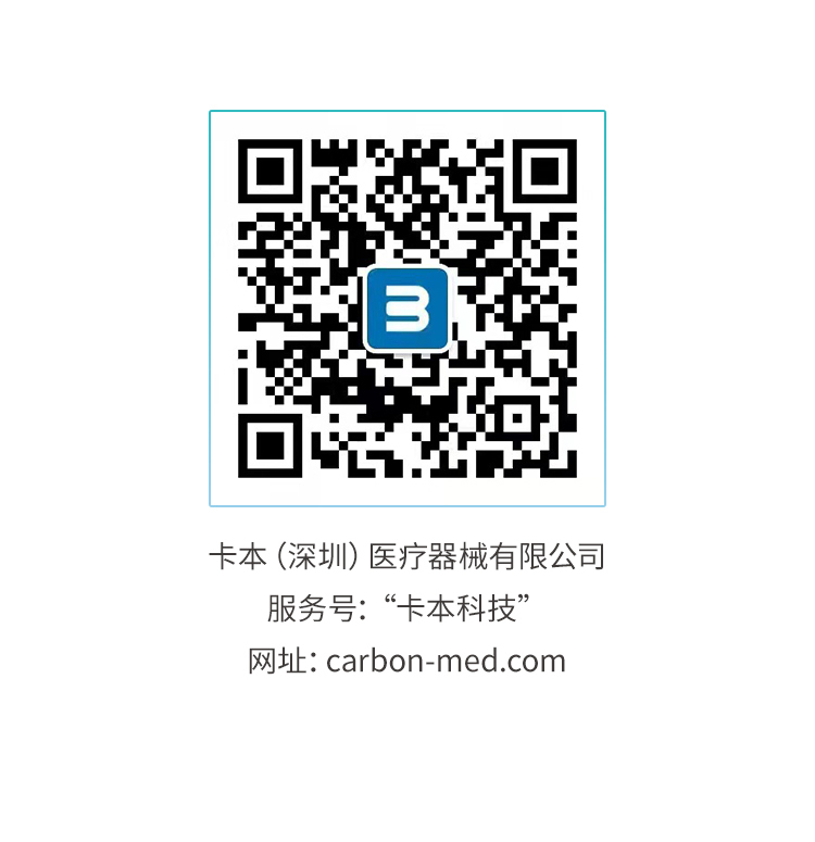 卡本医疗首个公众号正式上线