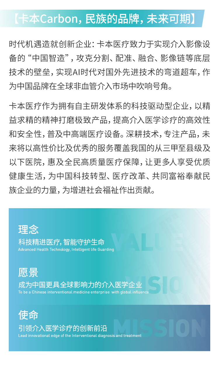 卡本医疗首个公众号正式上线