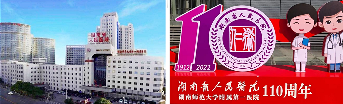 卡本医疗Venus湖南行-卡本助力湖南省人民医院临床学科建设