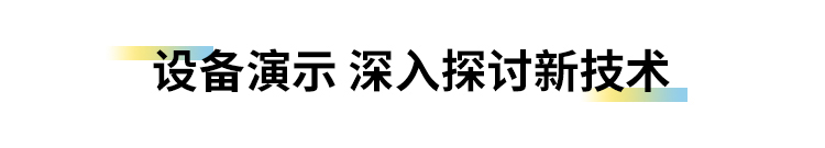 卡本医疗VENUS太原行，共话医学影像新未来