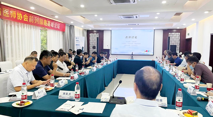 卡本医疗承办山东省医师协会前列腺癌高峰论坛