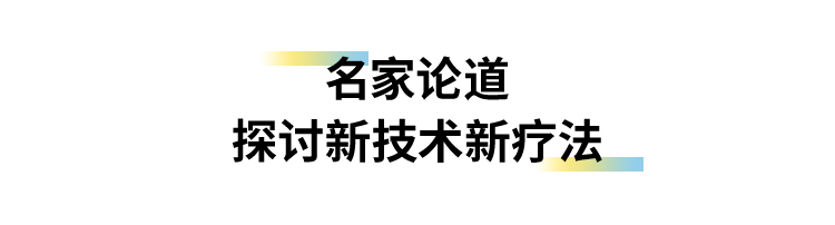 卡本医疗承办山东省医师协会前列腺癌高峰论坛