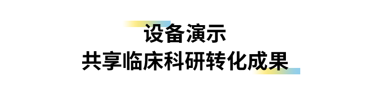卡本医疗承办山东省医师协会前列腺癌高峰论坛
