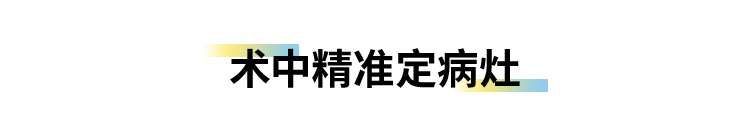 卡本医疗VENUS助湘雅医院祖雄兵教授团队MRI—TRUS微创手术再创新高