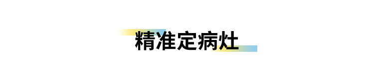 卡本VENUS助解放军东部战区总医院葛京平主任团队踏上精准诊疗新台阶