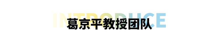 卡本VENUS助解放军东部战区总医院葛京平主任团队踏上精准诊疗新台阶
