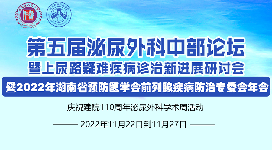 卡本VENUS多模态影像融合超声诊断系统推进湖南省前列腺癌穿刺活检精准诊疗高质量发展