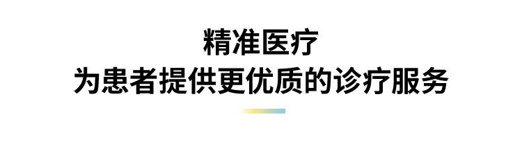 卡本VENUS入选《深圳市创新产品推广应用目录》助力推进我国精准医疗发展，有助于为患者提供更精准的诊疗方案，提升我国医疗器械和临床科学水平