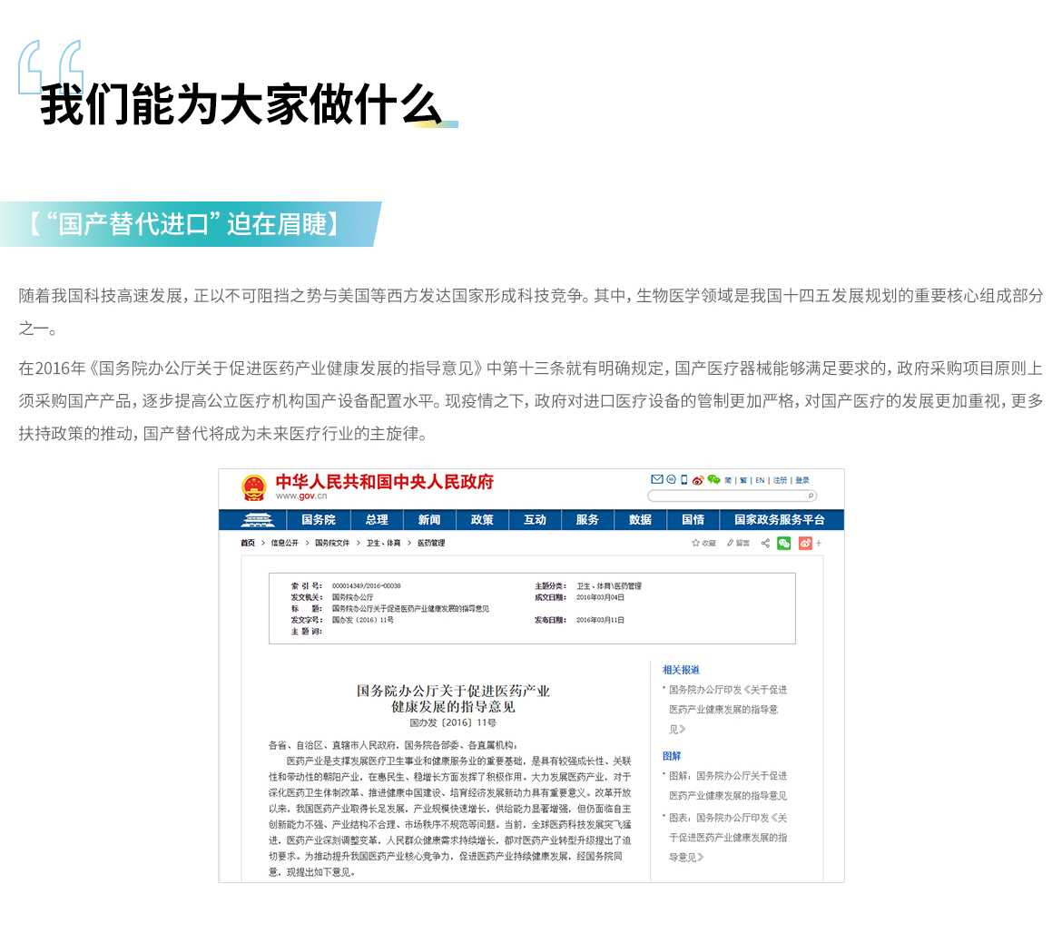 卡本医疗