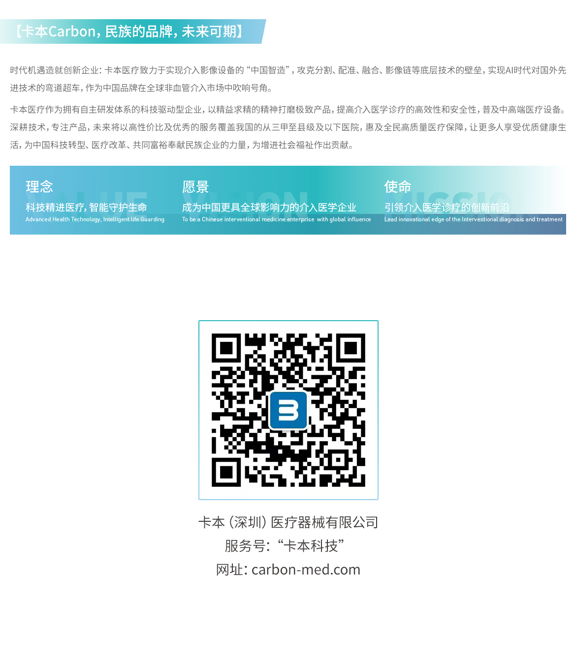 卡本医疗VENUS多模态影像融合超声诊断系