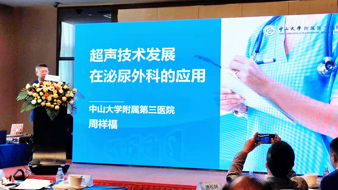 周祥福教授分享卡本VENUS多模态影像融合超声诊断系统的技术优势