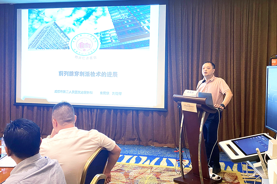 第一届泌见未来&middot;西部泌尿外科学科建设论坛成功召开