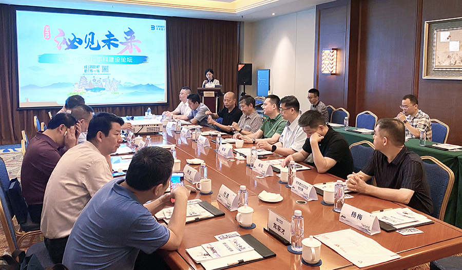 第一届泌见未来&middot;西部泌尿外科学科建设论坛成功召开