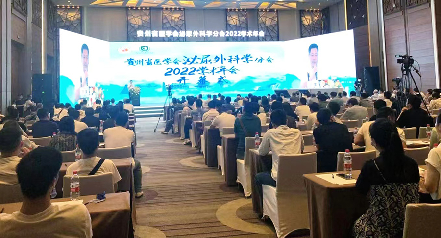 卡本医疗VENUS在贵州省医学会泌尿外科学分会2022年学术年会现场