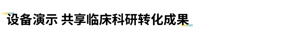 卡本医疗承办的山东省医师协会前列腺癌高峰论坛在济南成功召开