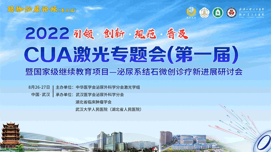 卡本医疗亮相2022CUA激光专题会 高新技术诠释国产高端医疗设备加速崛起