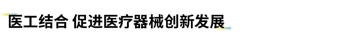 精准、便捷、安全、高效&nbsp;|&nbsp;卡本医疗VENUS推动我国泌尿外科创新发展