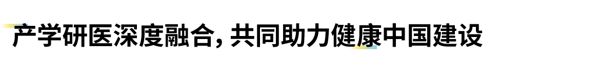 卡本医疗VENUS助推泌尿外科学科高质量发展