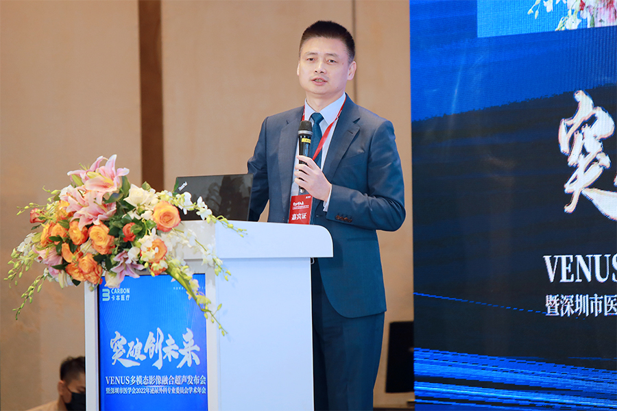 卡本医疗VENUS多模态影像融合超声发布会圆满落幕