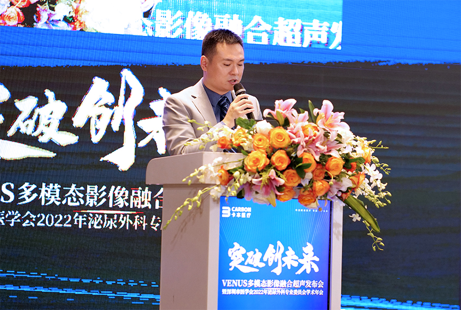 卡本医疗VENUS多模态影像融合超声发布会圆满落幕