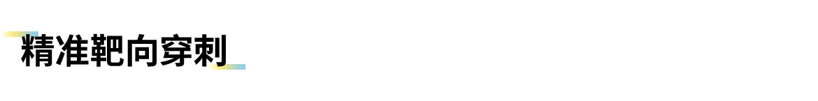 卡本医疗VENUS助湘雅医院祖雄兵教授团队MRI&mdash;TRUS微创手术再创新高