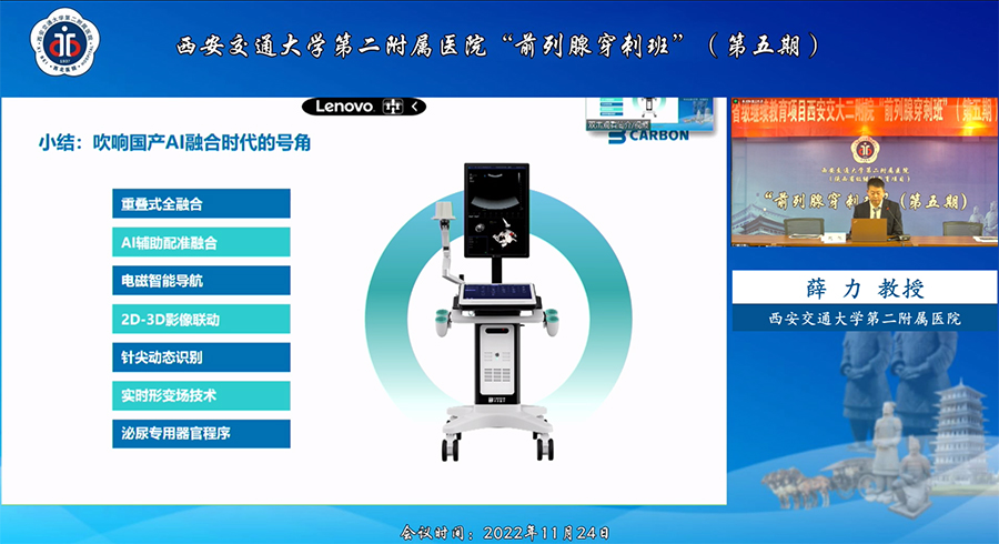 卡本VENUS多模态影像融合超声系统赋能西安交通大学第二附属医院前列腺精准靶向穿刺新突破