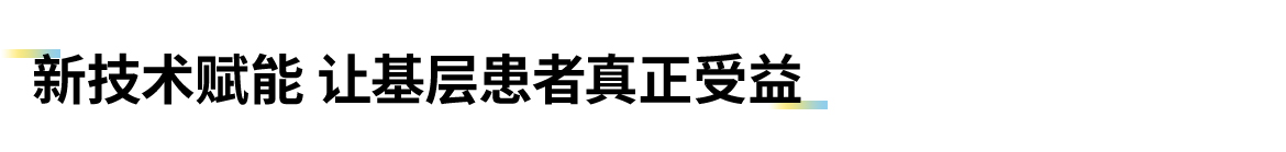 卡本VENUS多模态影像融合超声为泌尿外科患者提供更为精准的诊疗方案