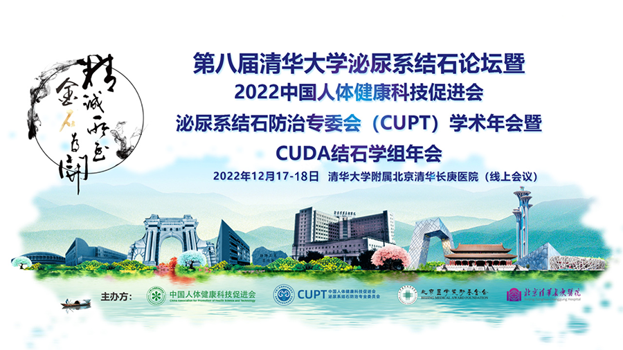 卡本医疗携手清华长庚医院推进PCNL精准诊疗新发展，将促进泌尿外科疾病治疗向精准化、微创化方向迈进，加快泌尿外科病患者术后恢复，节约医疗成本。