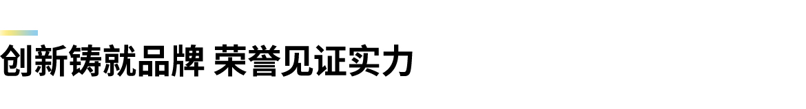 卡本VENUS入选《深圳市创新产品推广应用目录》助力推进我国精准医疗发展，有助于为患者提供更精准的诊疗方案，提升我国医疗器械和临床科学水平